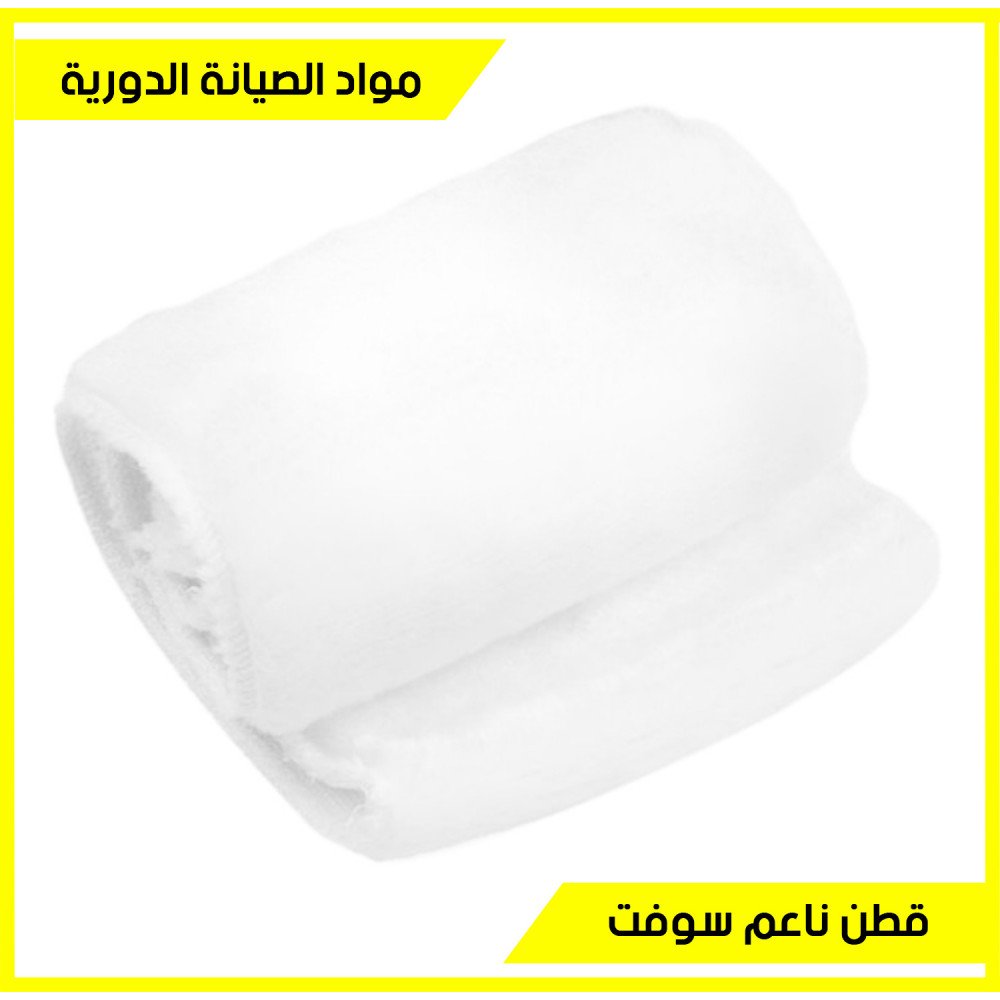قطن فاخر أبيض ناعم لتنقية ماء الحوض - Soft Filter Coton